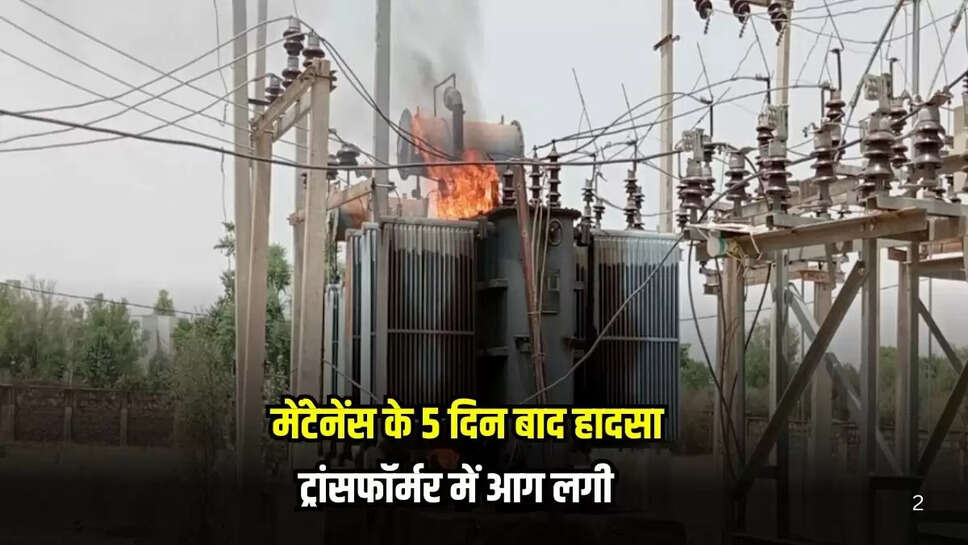 Chhatarpur News