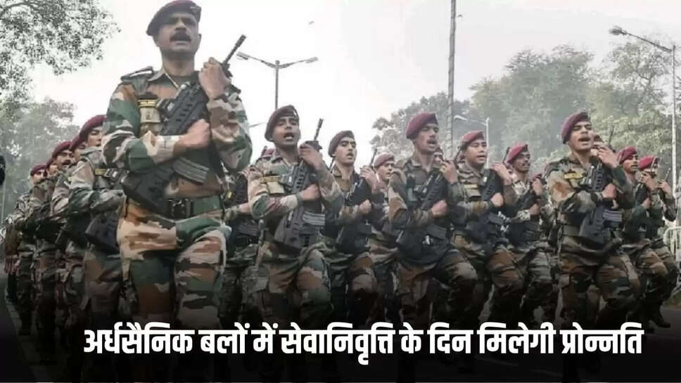 केंद्रीय अर्धसैनिक