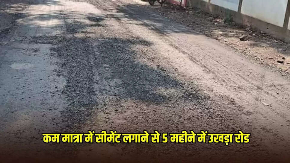 Chhatarpur News
