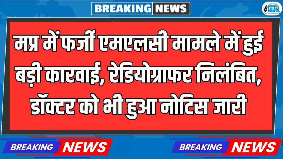 MP News