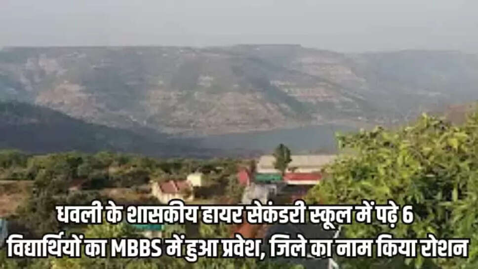 शासकीय हायर सेकंडरी स्कूल