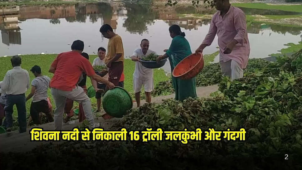 Mandsaur News