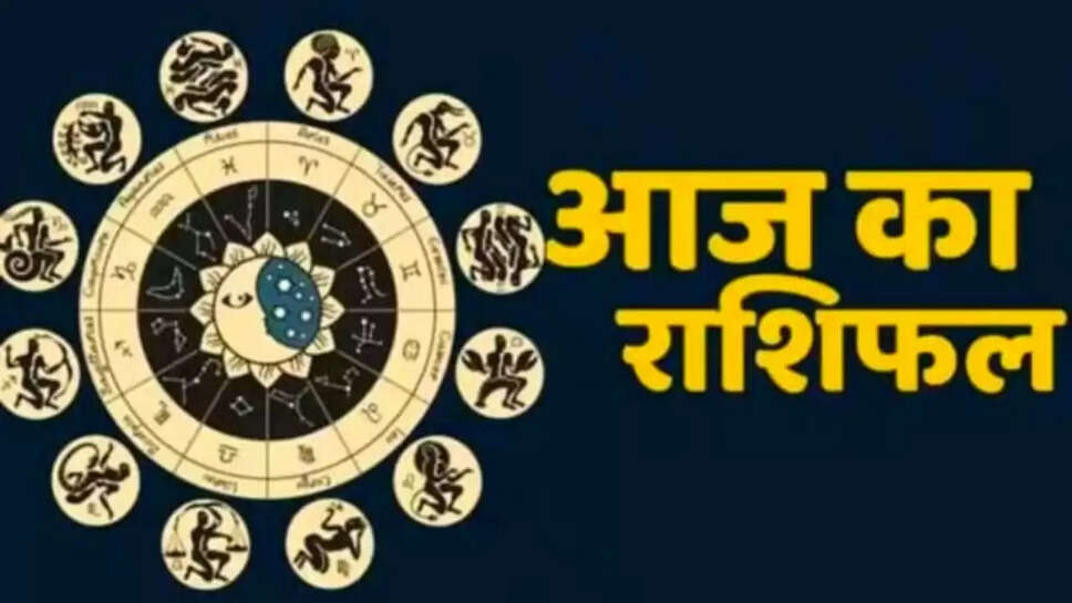 28 जून 2025 आज का राशिफल