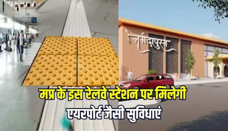 मध्य प्रदेश के इस रेलवे स्टेशन