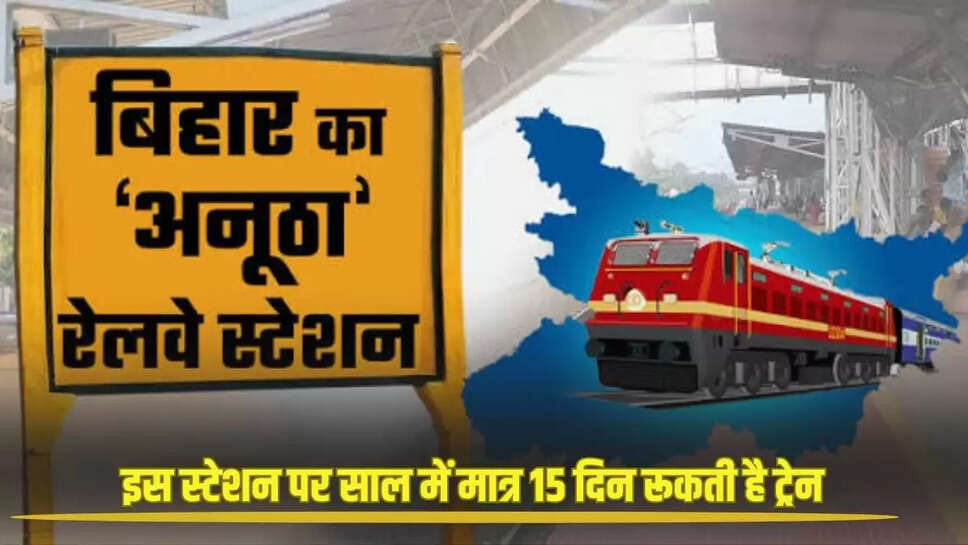 Bihar news