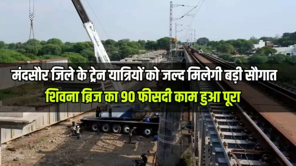 Ratlam Railway Division