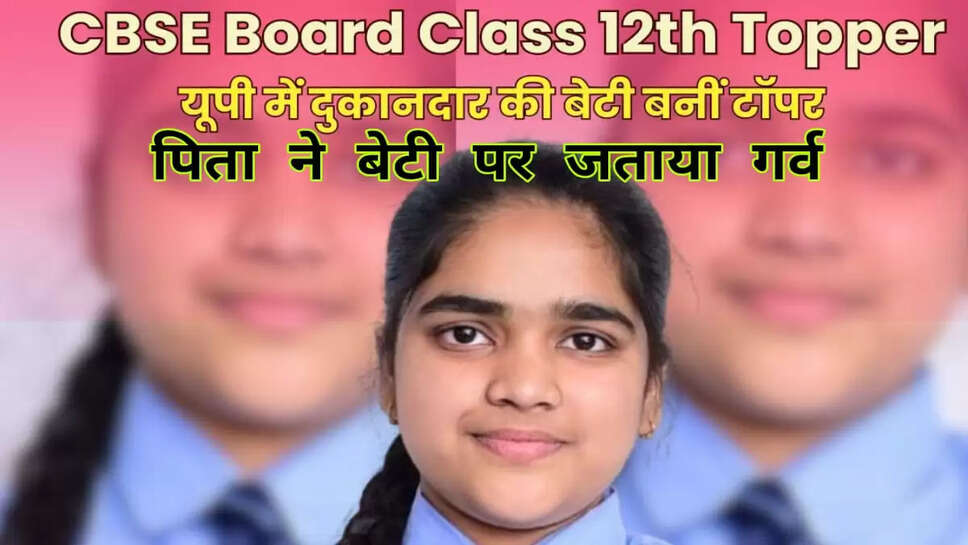 CBSE Board 10th topper 