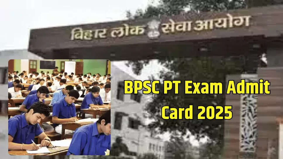 BPSC PT Exam Admit Card 2025
