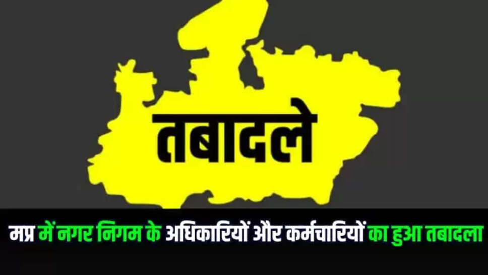 मध्य प्रदेश
