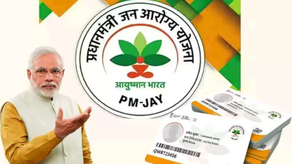  Ayushman Yojana ,