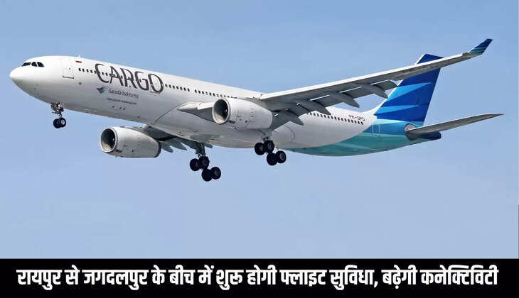 Flight Service : रायपुर से जगदलपुर के बीच में शुरू होगी फ्लाइट सुविधा, बढ़ेगी कनेक्टिविटी&nbsp;