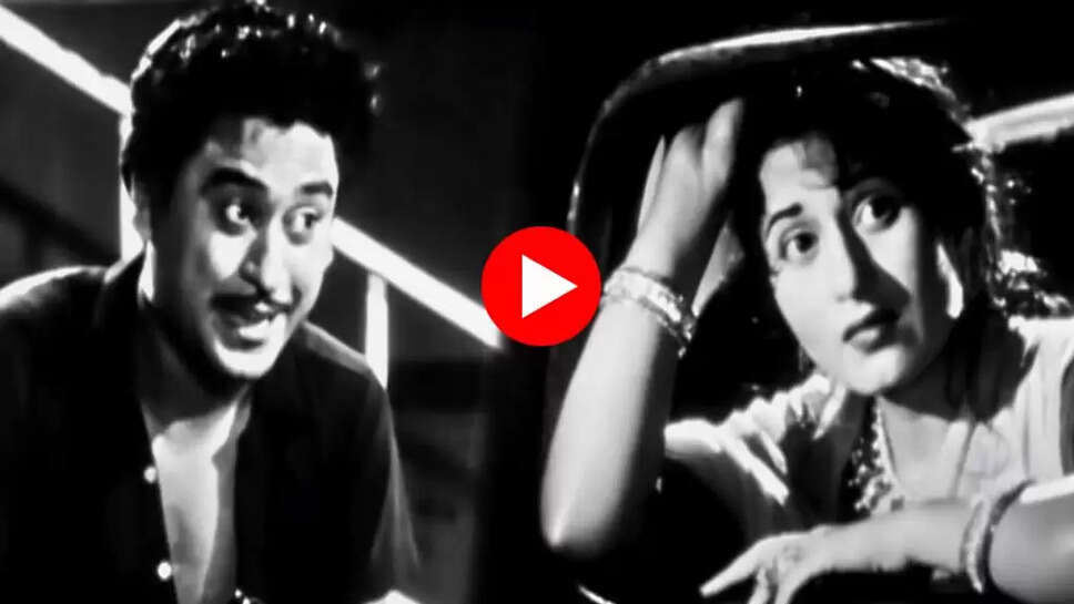  ‘लड़की भीगी भागी सी' 