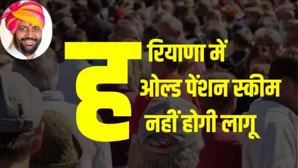 Old Pension Scheme