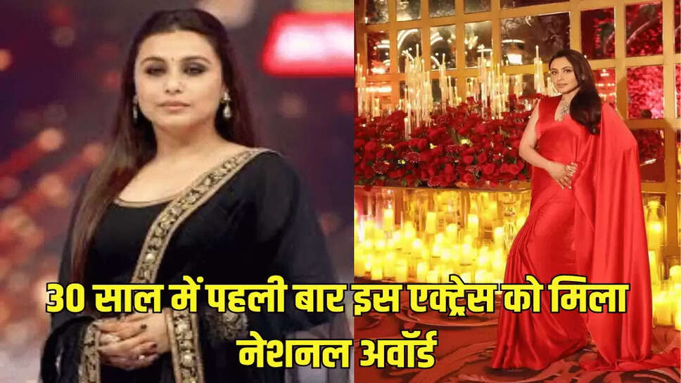 30 साल में पहली बार इस एक्ट्रेस को मिला नेशनल अवॉर्ड