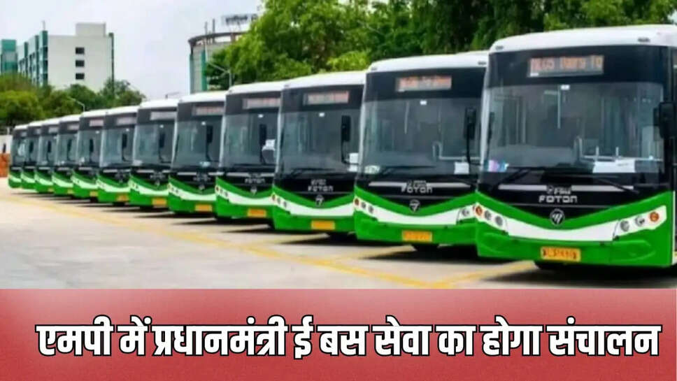  ई बस सेवा 
