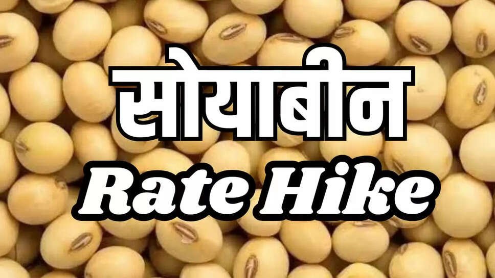 Soybean Rate Hike