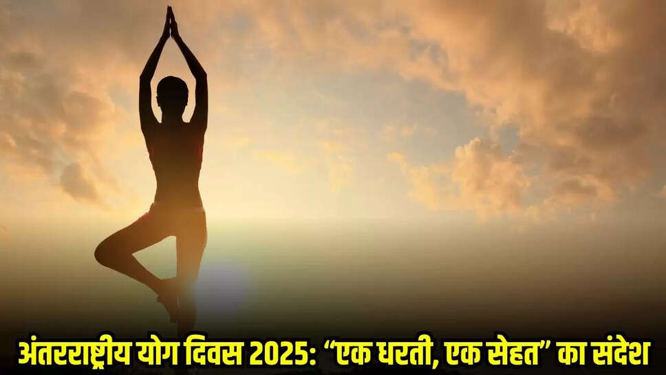 International Yoga Day 2025