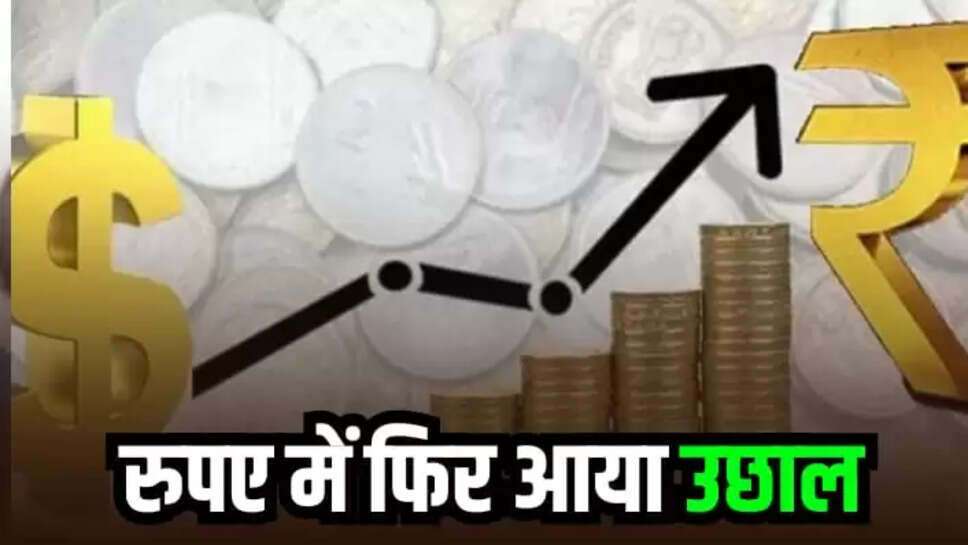 Rupees Price Hike Update
