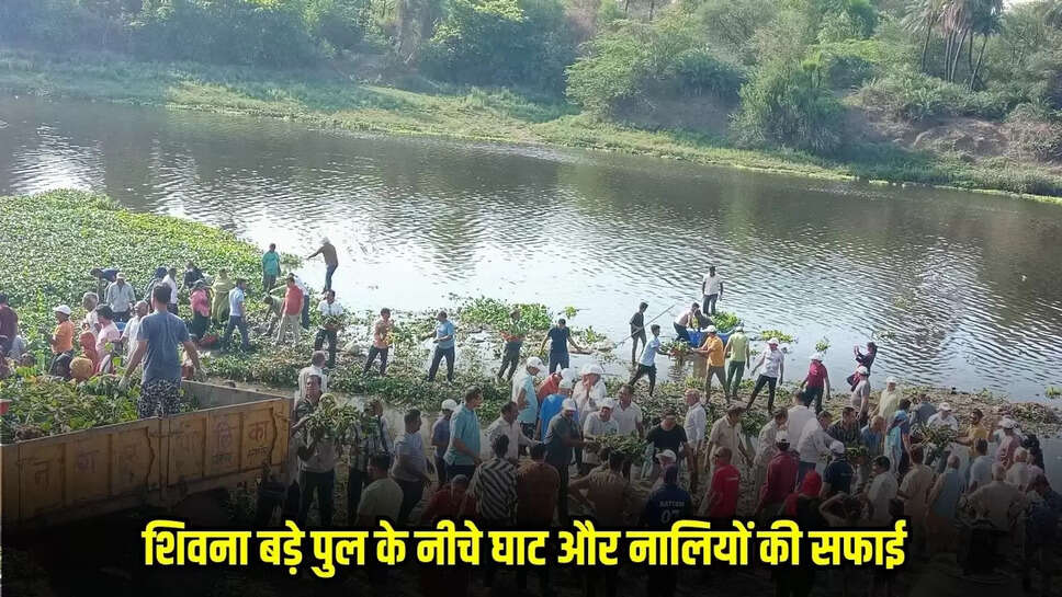 Mandsaur News