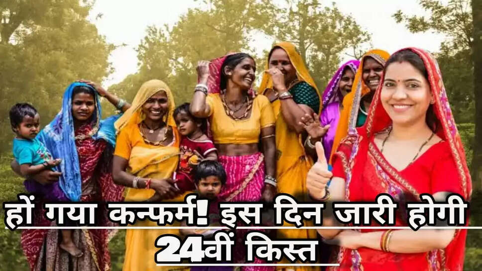  मध्य प्रदेश की लाडली बहनों का इंतजार