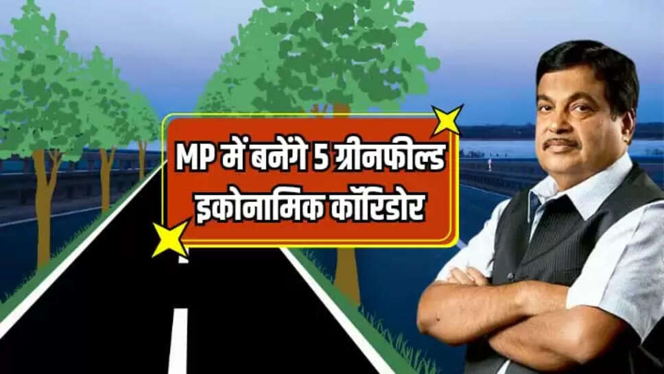 New Greenfield Economic Corridor MP