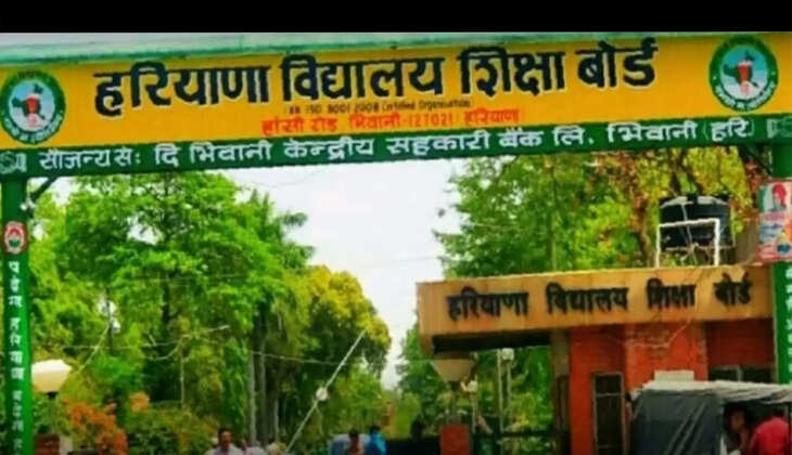 haryana board of school education