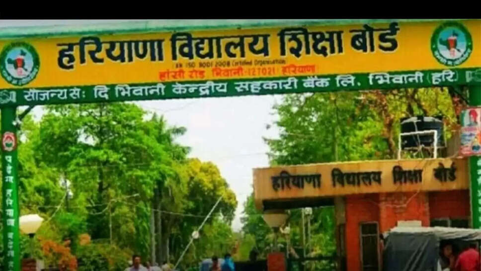 haryana board of school education