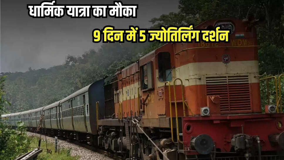 IRCTC