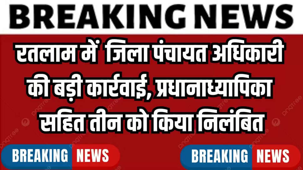 RATLAM NEWS