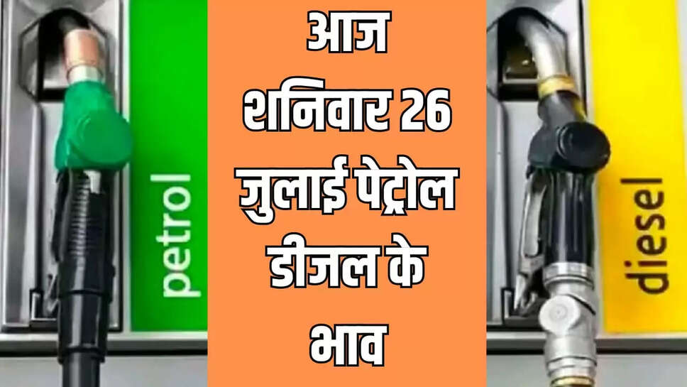 Petrol diesel price 