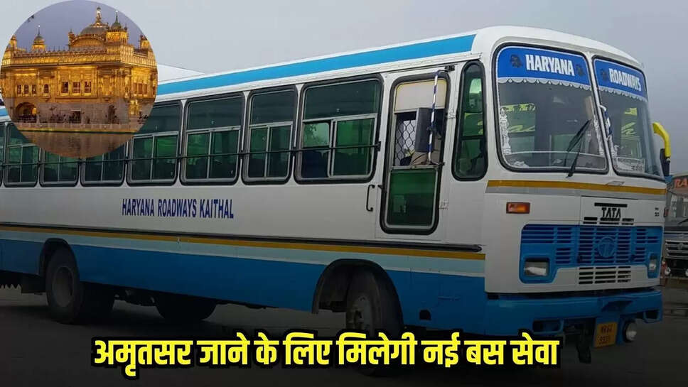 Haryana Roadways
