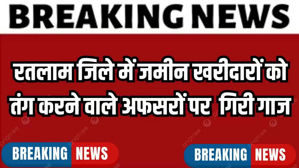 Ratlam News