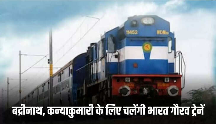 बद्रीनाथ कन्याकुमारी 