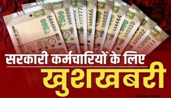 कर्मचारियों का 5% महंगाई भत्ता बढ़ाया
