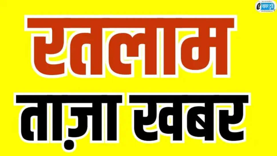 ratlam news