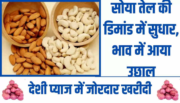 बादाम और जीरा 