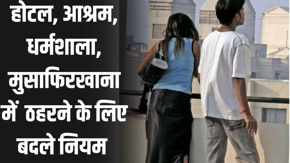 आश्रम, धर्मशाला, सराय या मुसाफिरखानों में ठहरने वाले