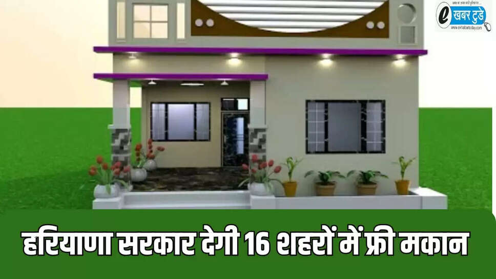 हरियाणा