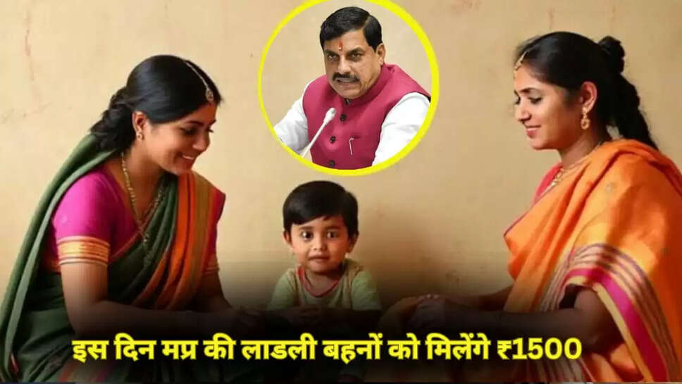 Ladli behna Yojana 