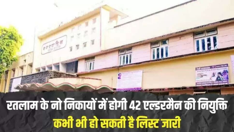 Ratlam News