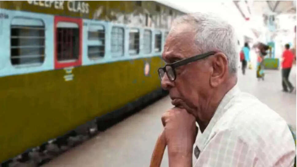 रेलवे 