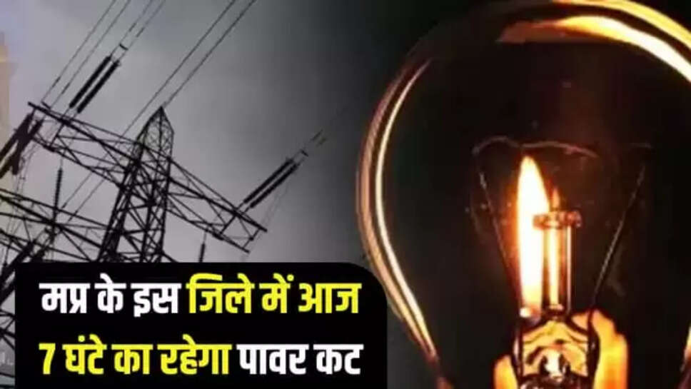 Power Cut