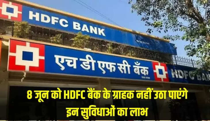  hdfc customers