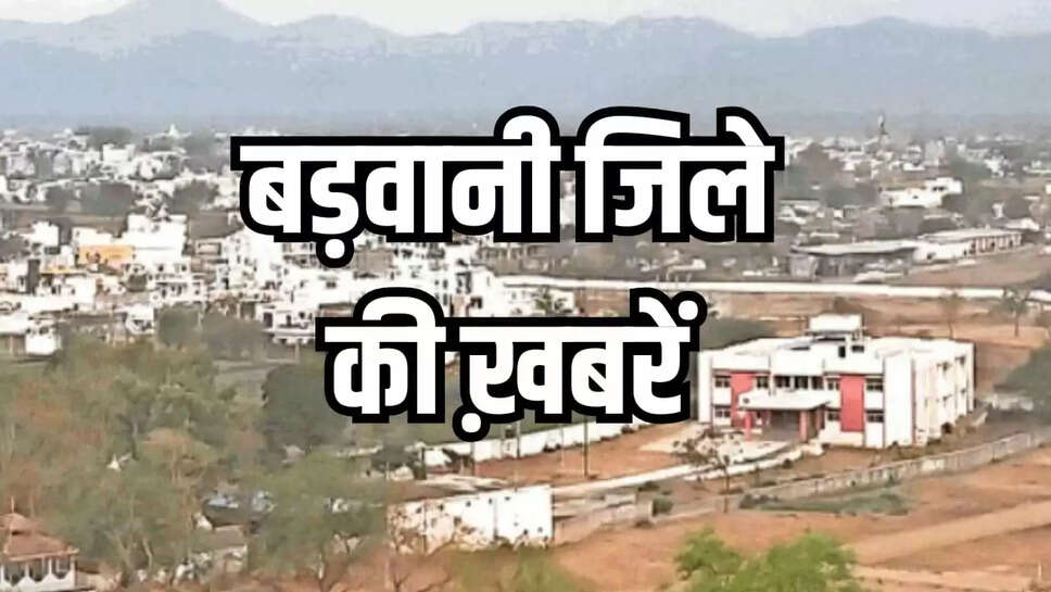 Badwani News