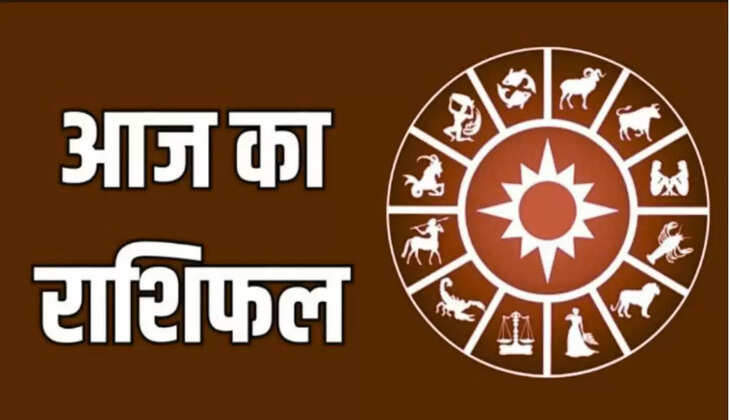Aaj 8 October rashifal