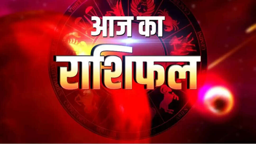 Aaj 31 May 2025 rashifal