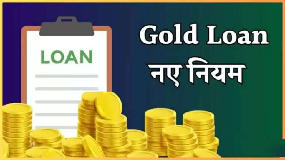 Gold loan new rule