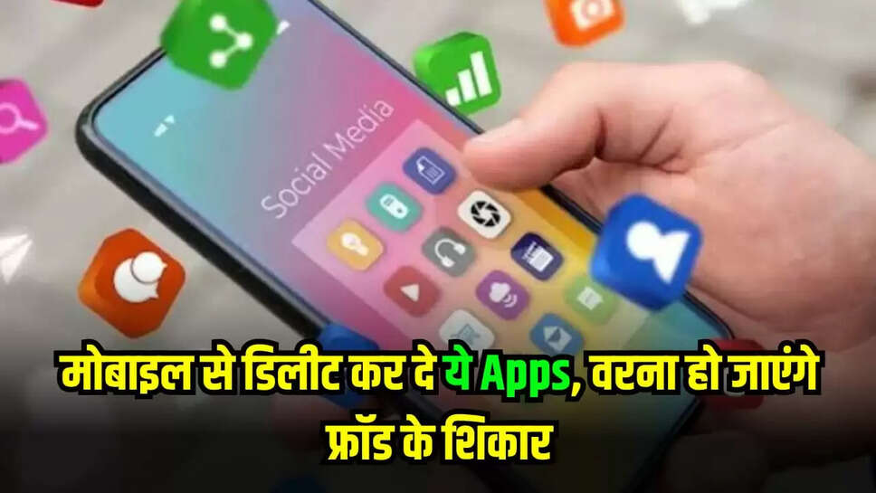 cyber crime update in Hindi