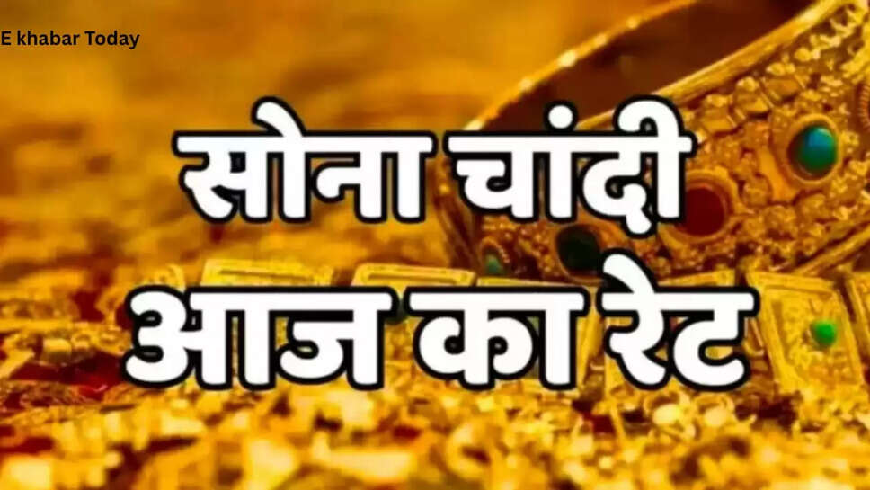 today gold silver rate