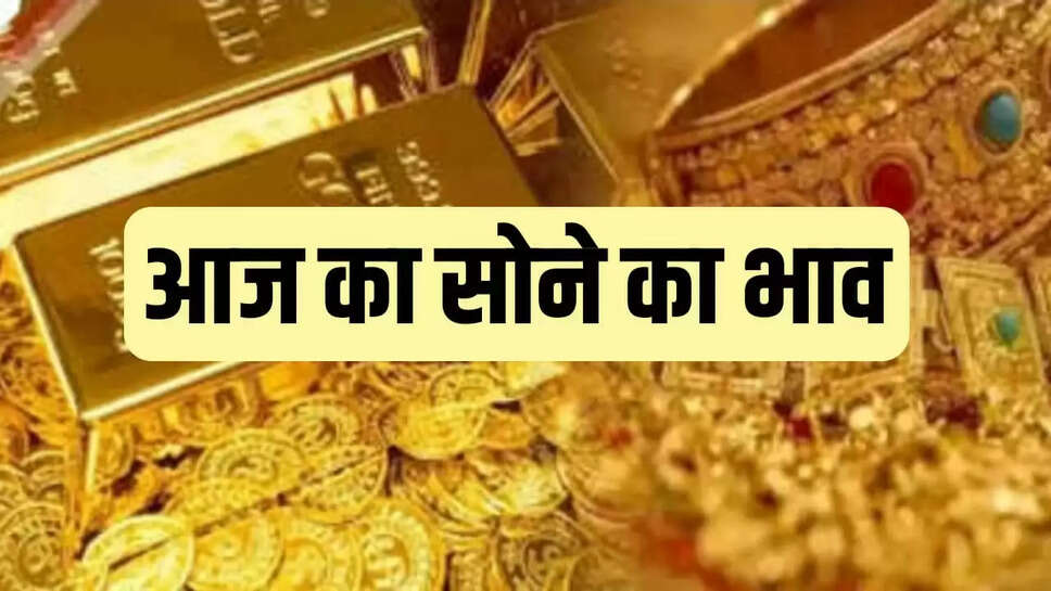 Today gold rate